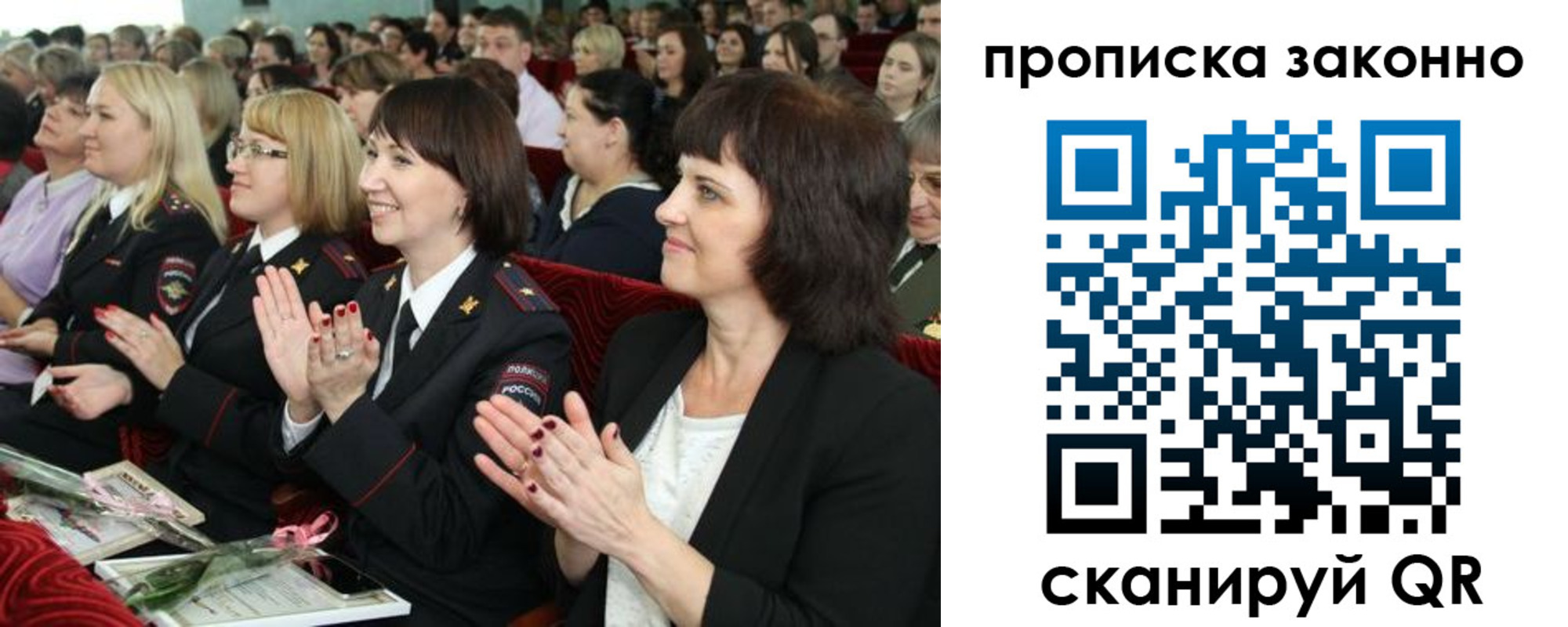 прописка паспорт в Беслане
