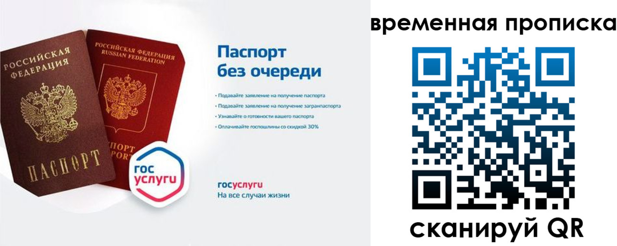 прописка штамп в Беслане
