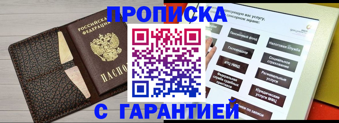 найти адрес прописки в Беслане