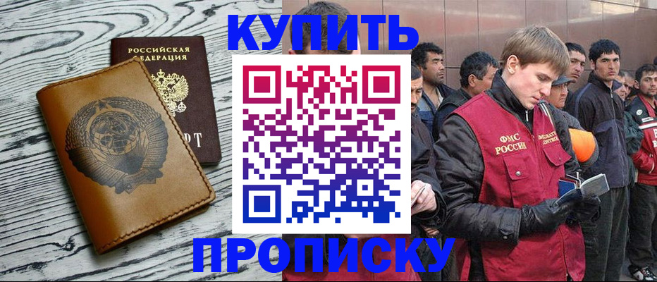 регистрация для школы в Беслане