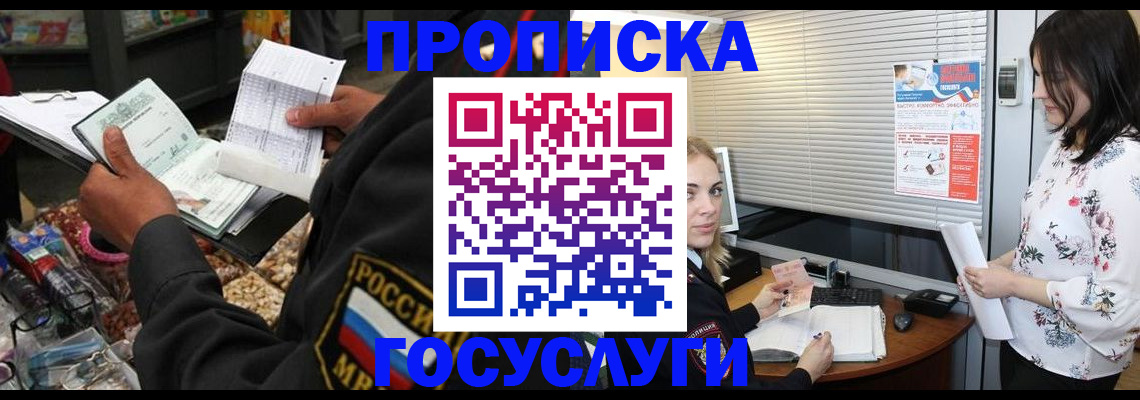 найти адрес прописки в Беслане