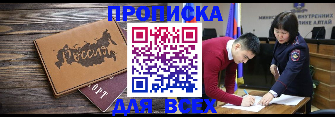 регистрация для дет. сада в Беслане